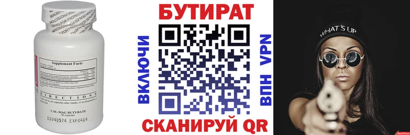 Купить закладки Ковдор БУТИРАТ бутик