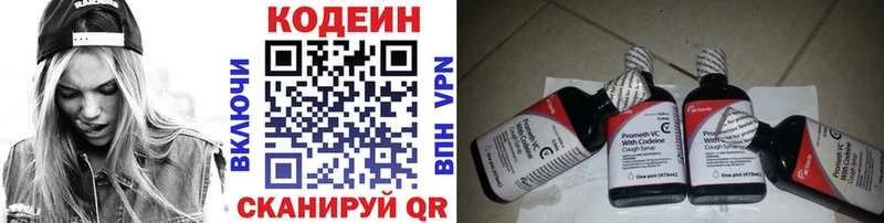 Codein Purple Drank  Купить  Ковдор 