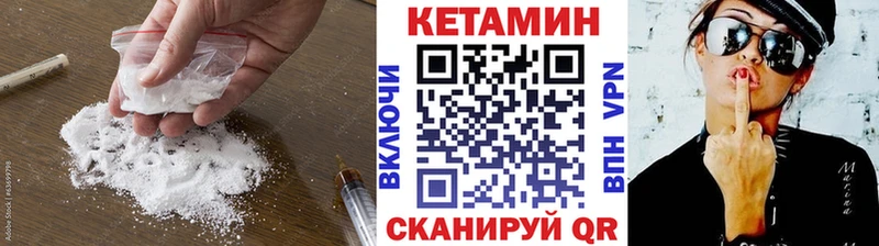 КЕТАМИН VHQ  Купить закладки  Ковдор 
